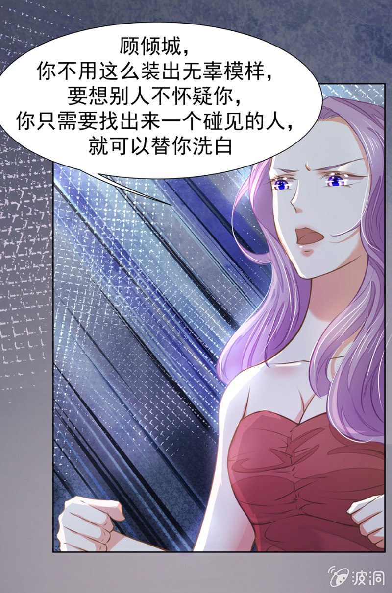 搬弄是非的人-第35话