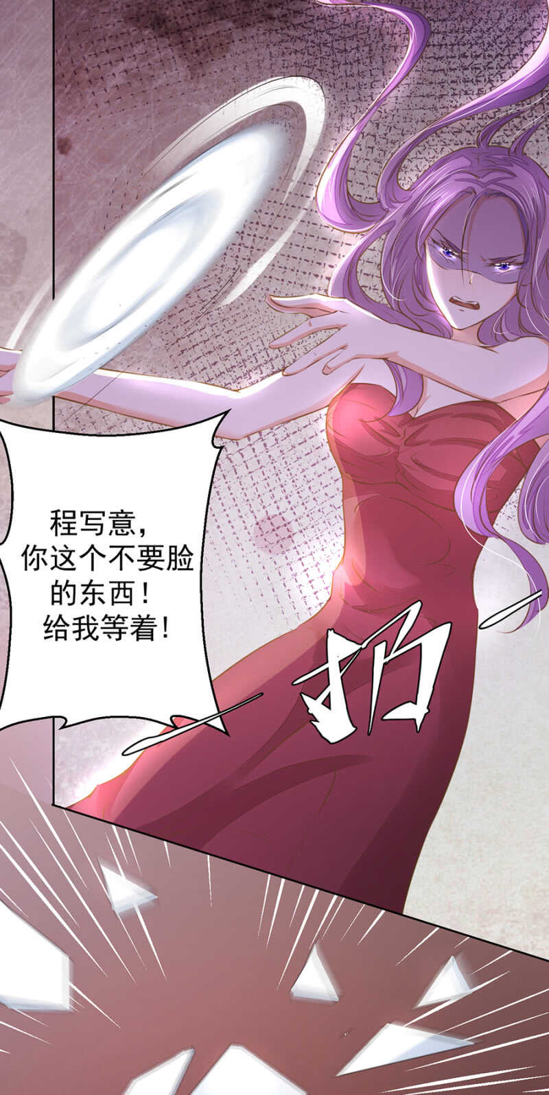 休想好过-第37话