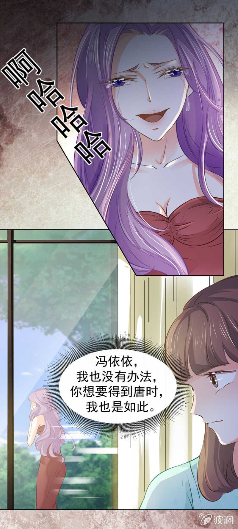 休想好过-第37话