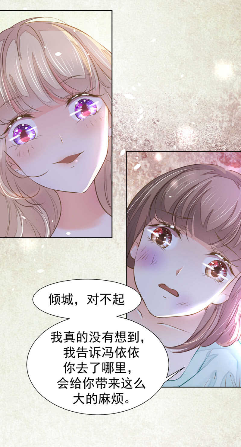 休想好过-第37话