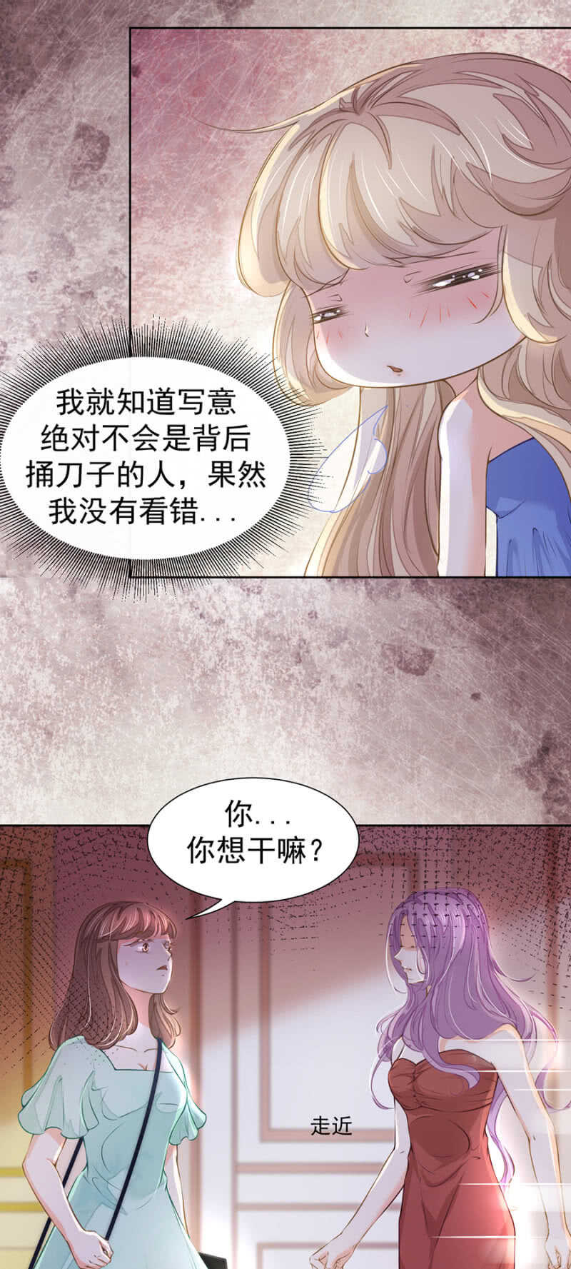 休想好过-第37话