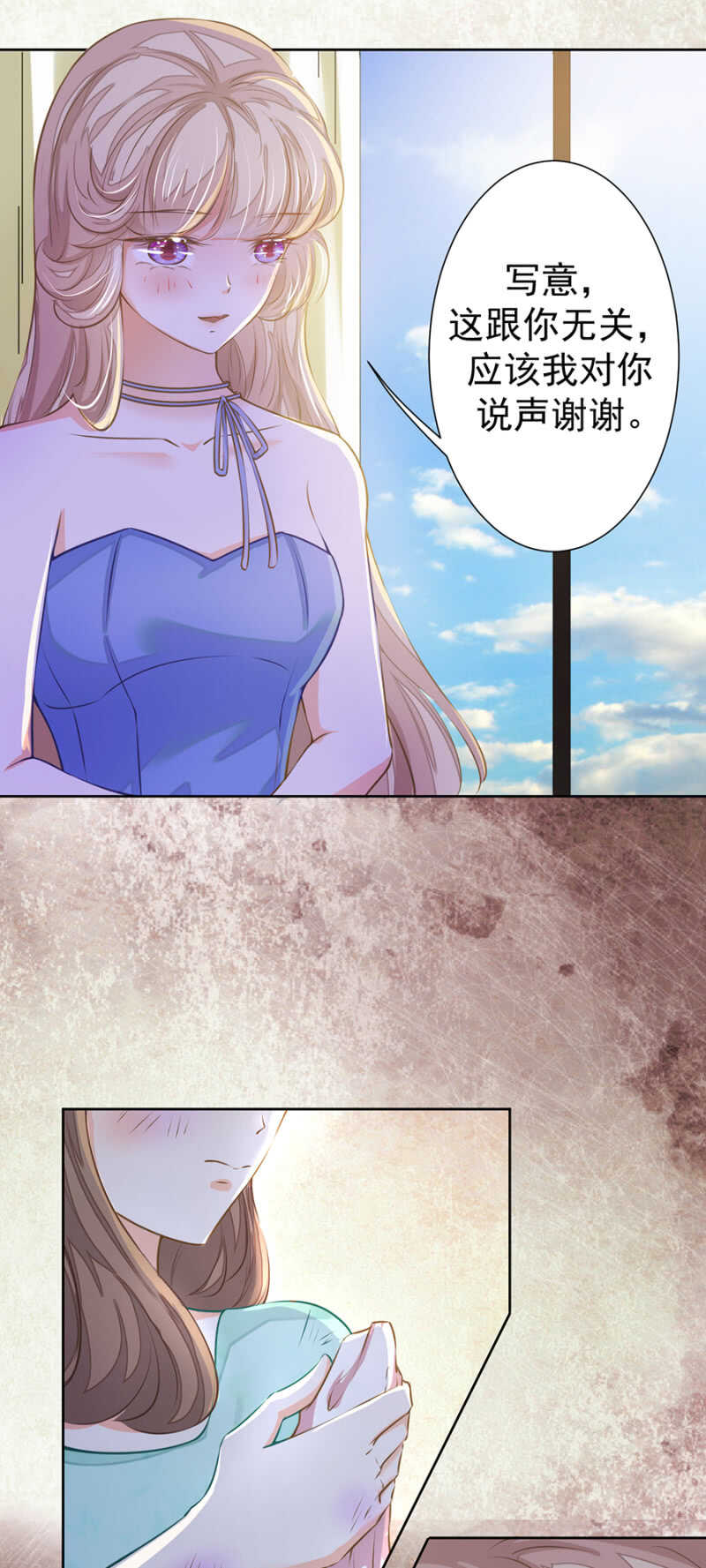 休想好过-第37话