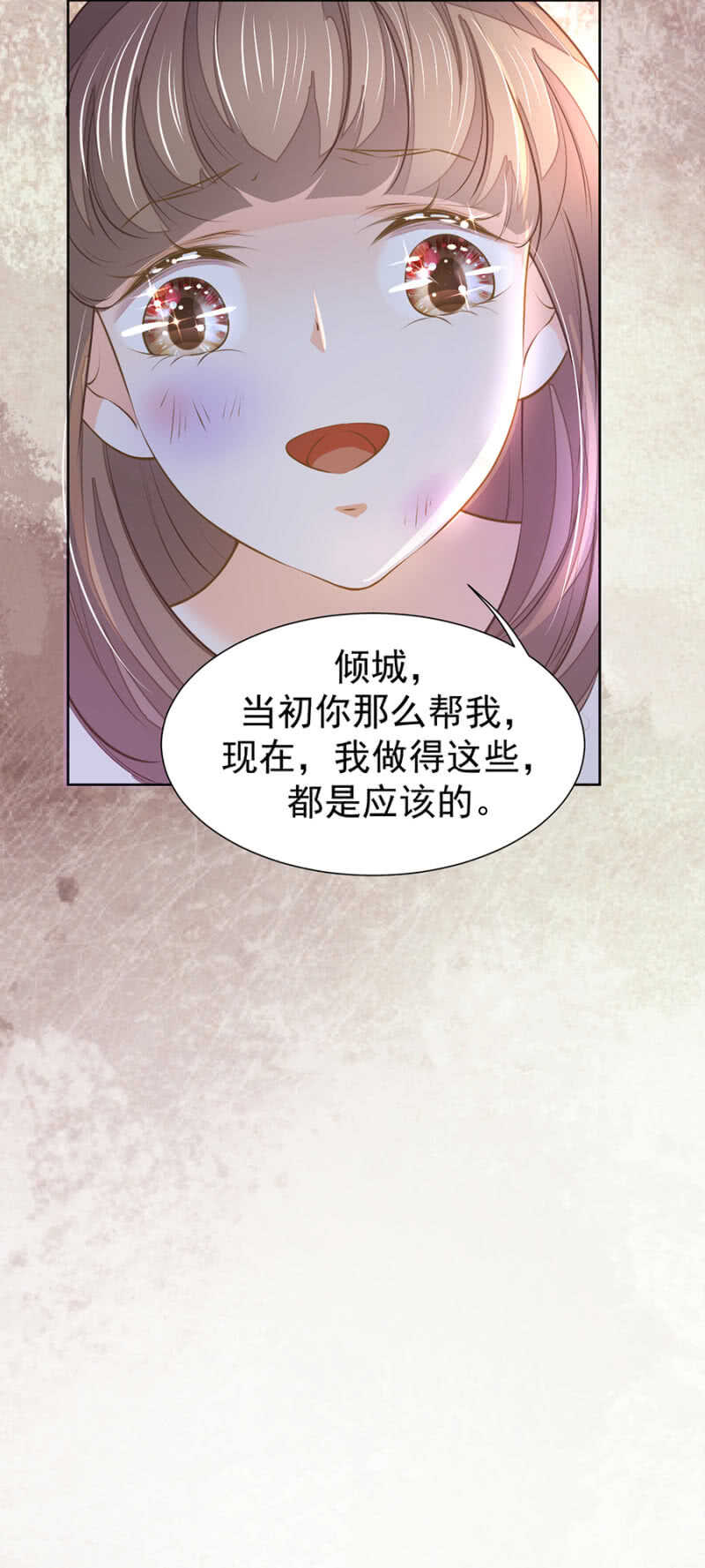 休想好过-第37话