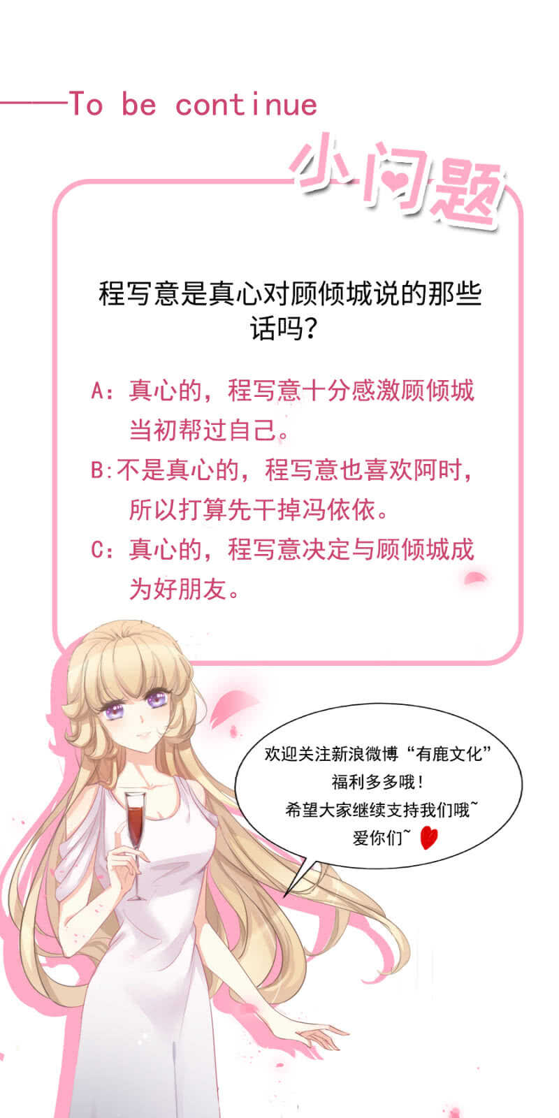 休想好过-第37话