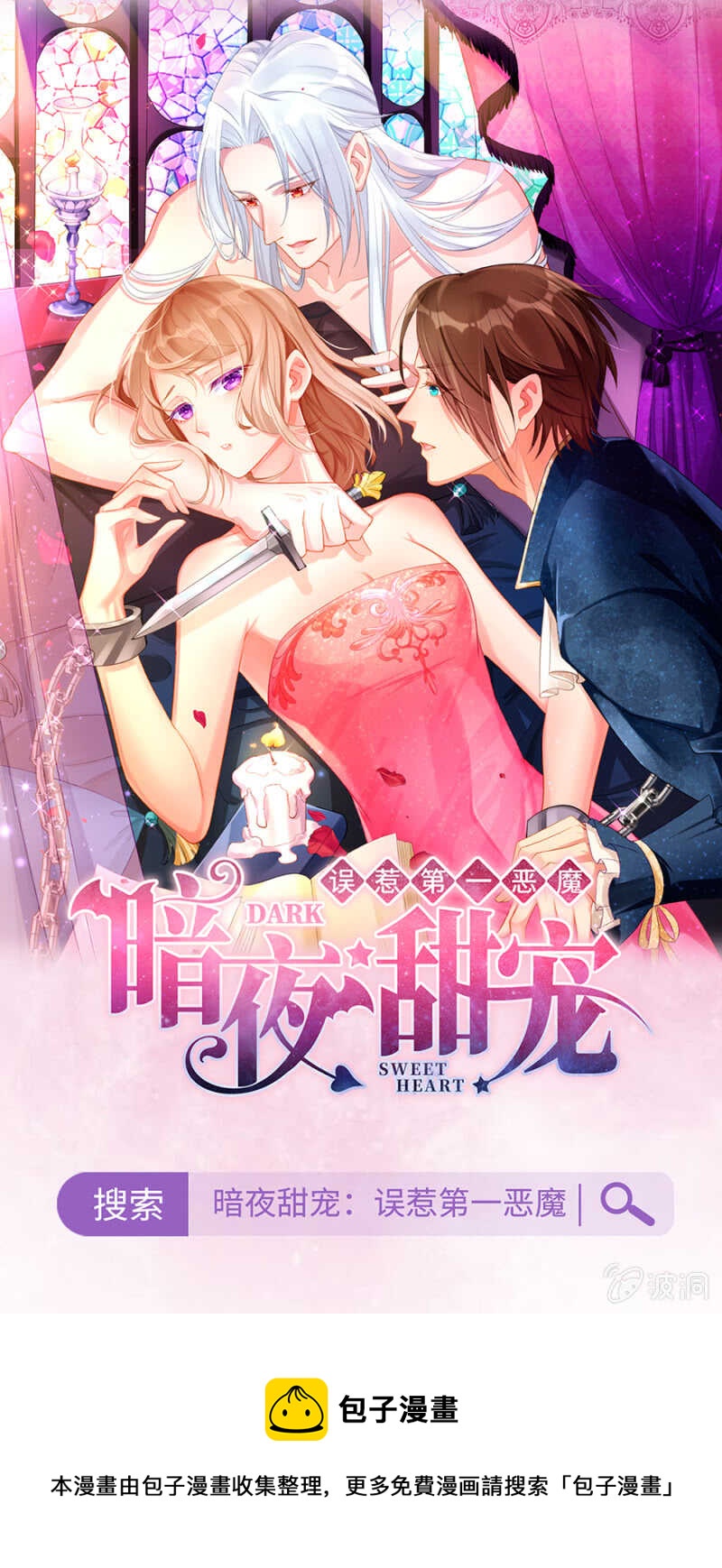 休想好过-第37话