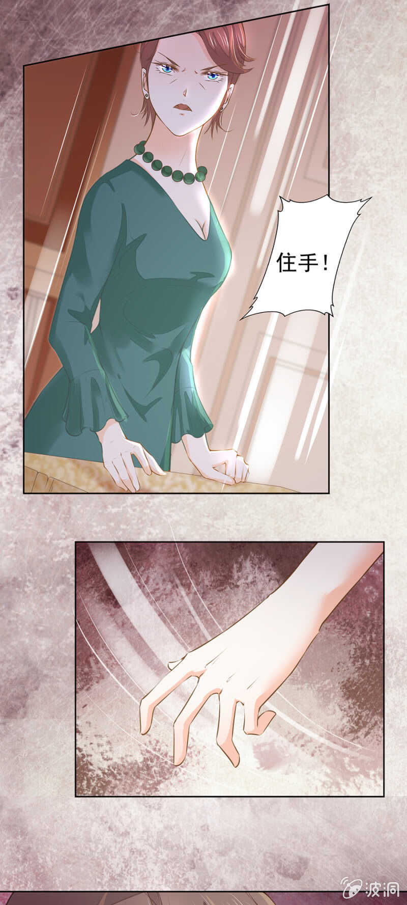 休想好过-第37话