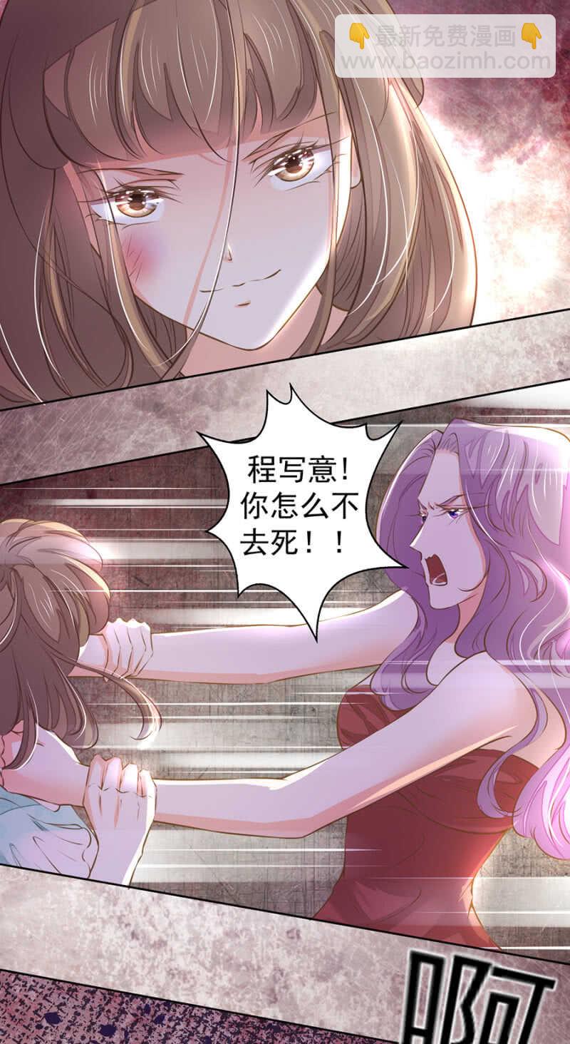 休想好过-第37话