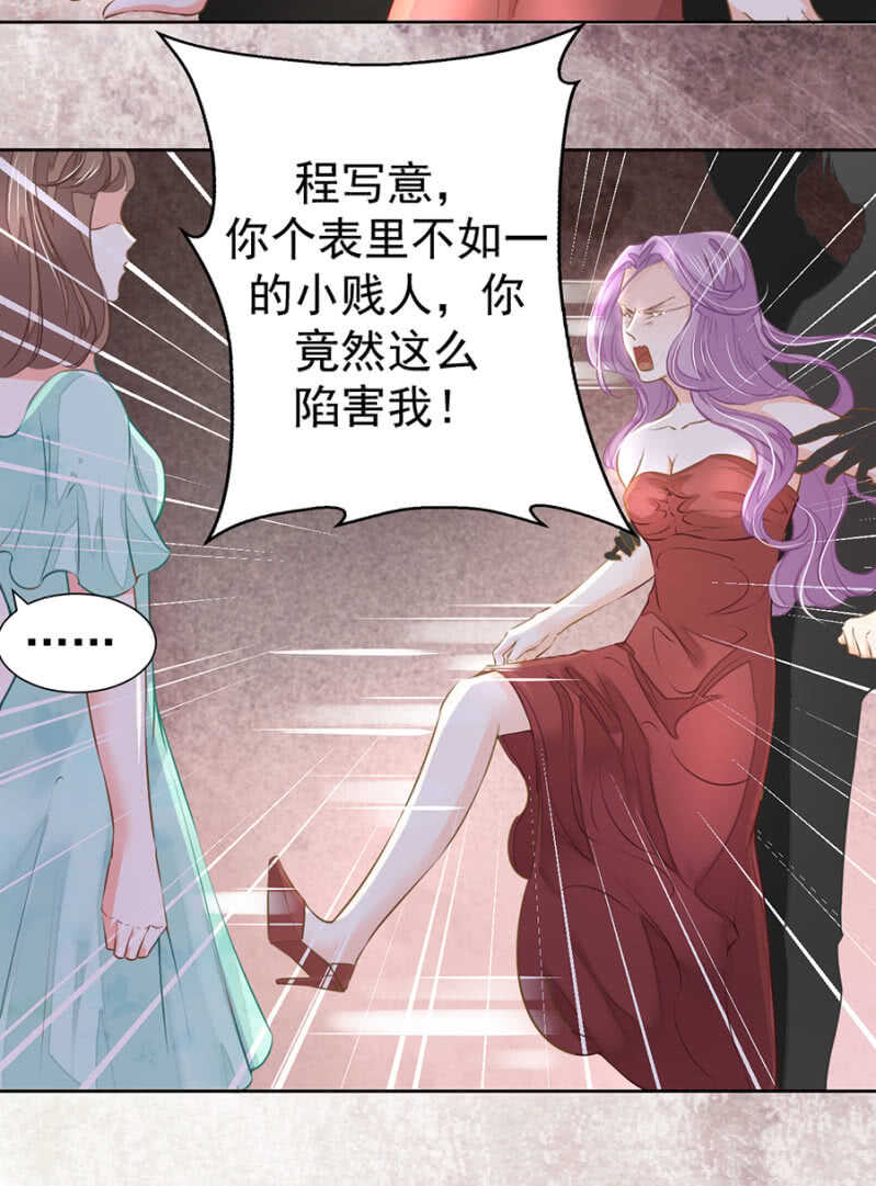 休想好过-第37话