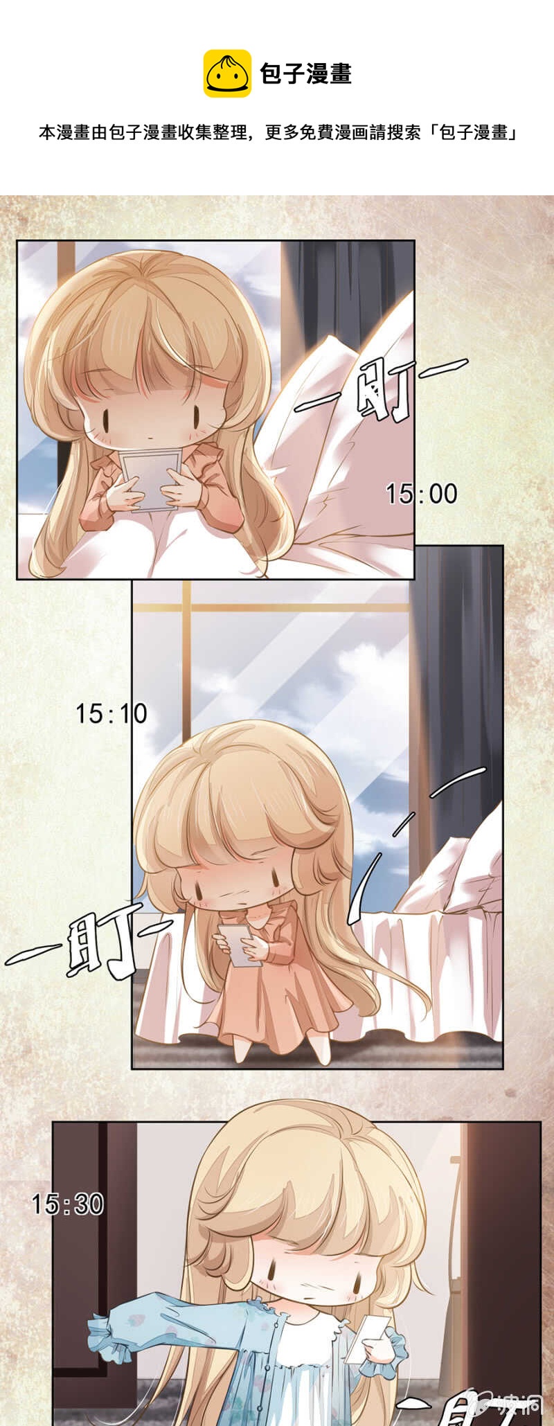 温泉中的感谢-第39话