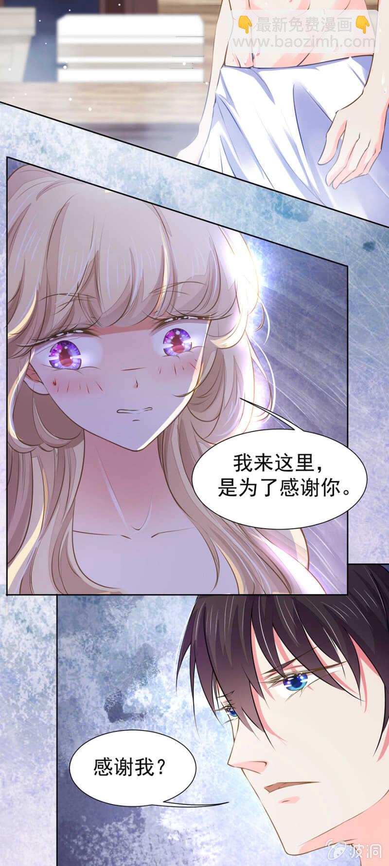 温泉中的感谢-第39话