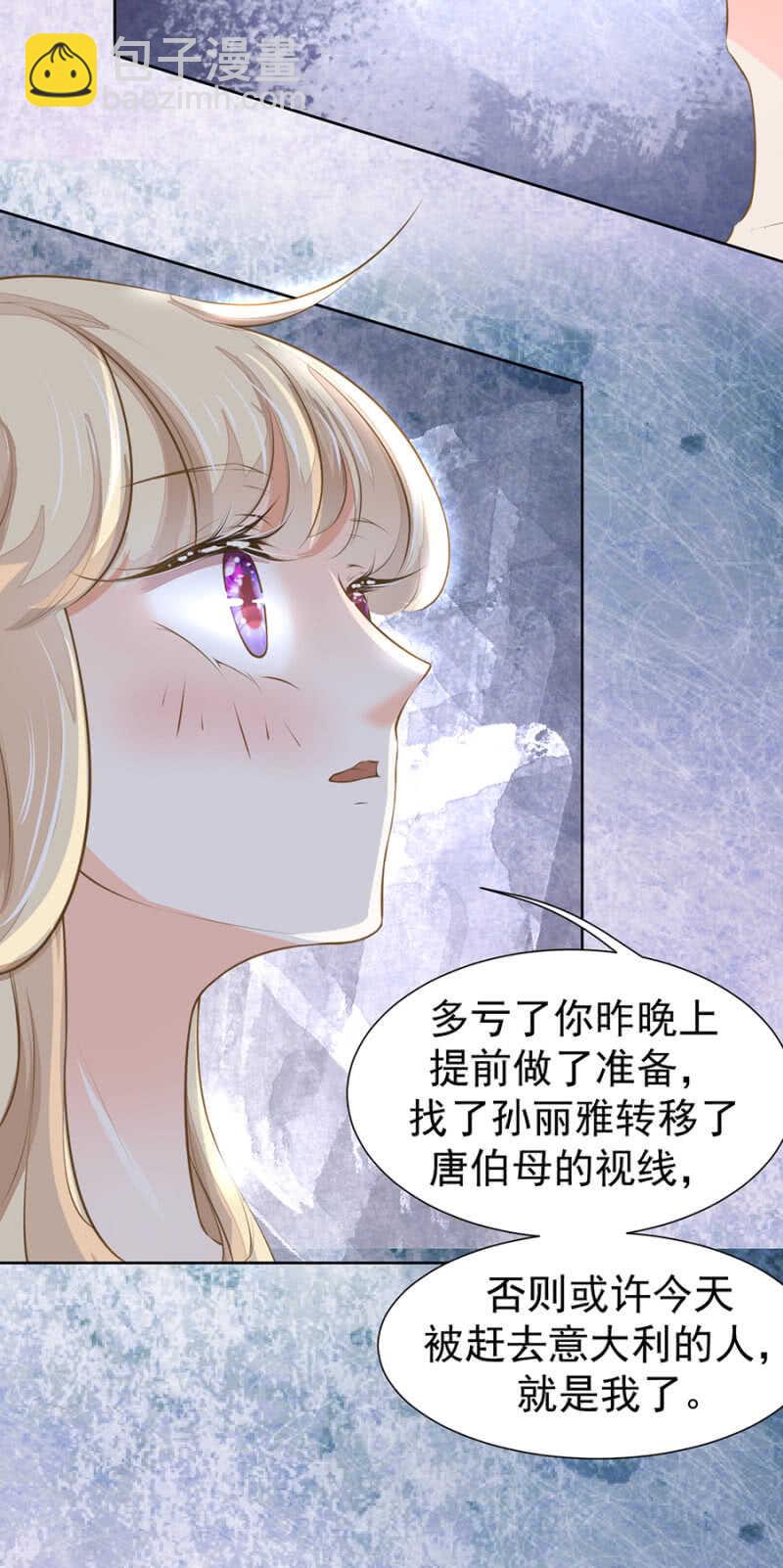 温泉中的感谢-第39话