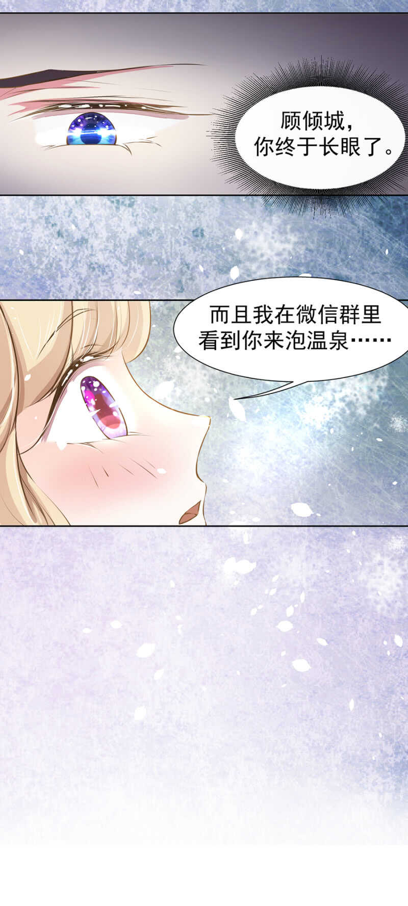 温泉中的感谢-第39话