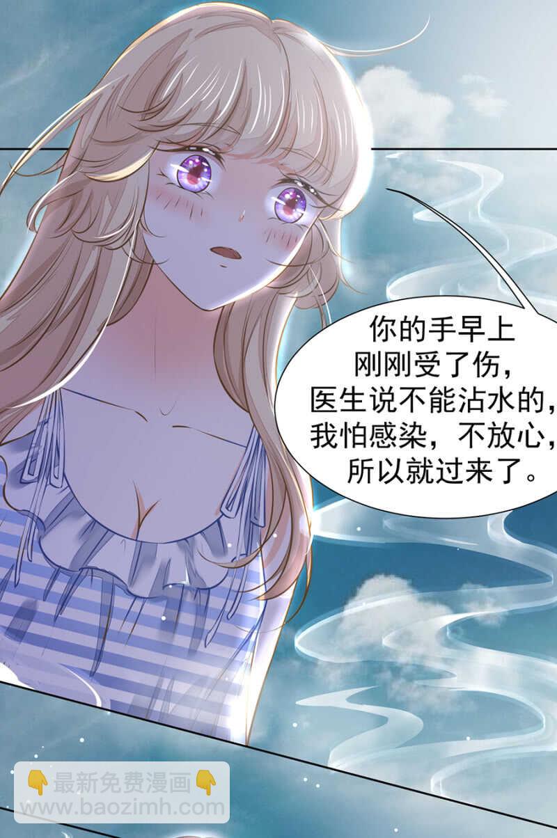 温泉中的感谢-第39话