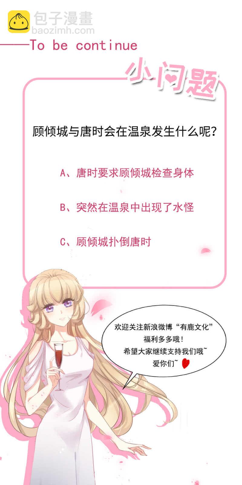 温泉中的感谢-第39话