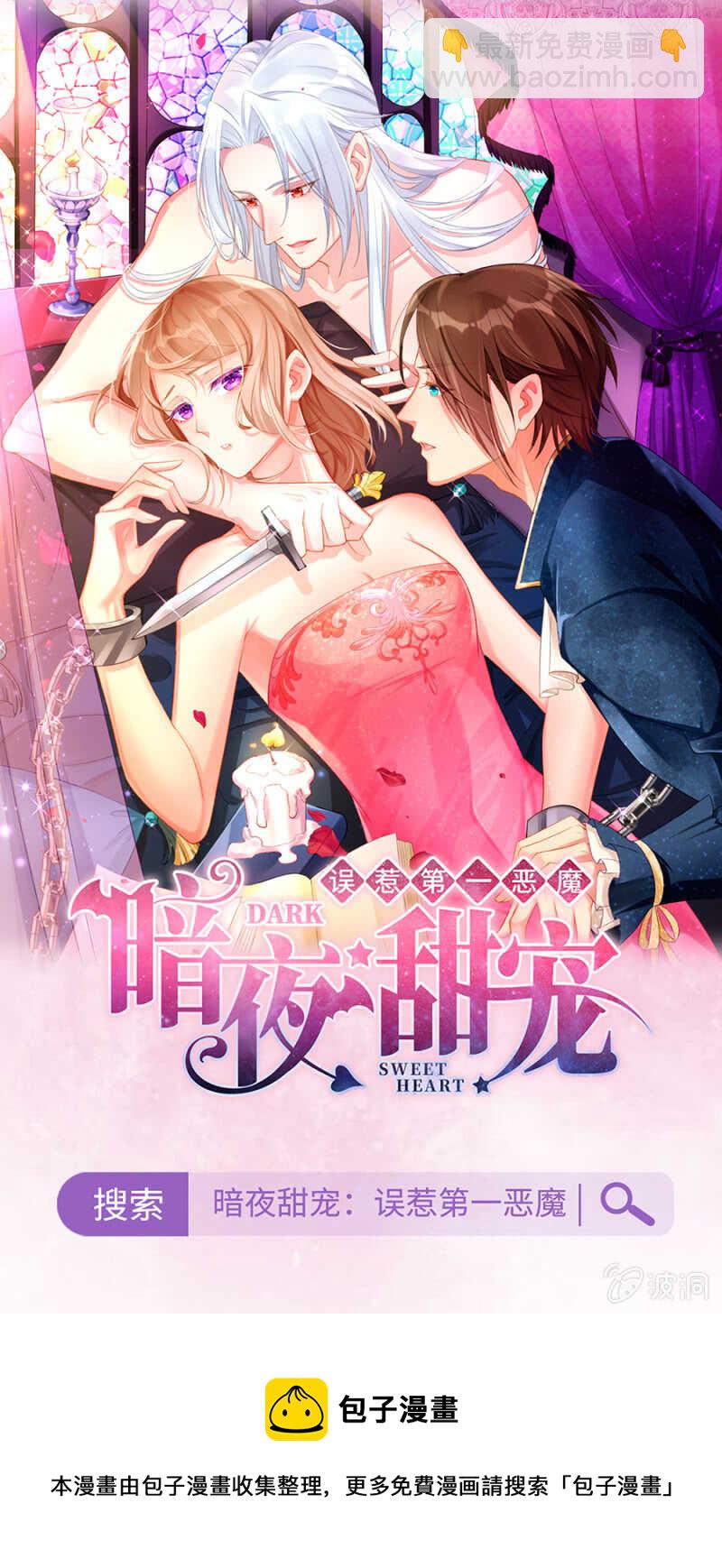 温泉中的感谢-第39话