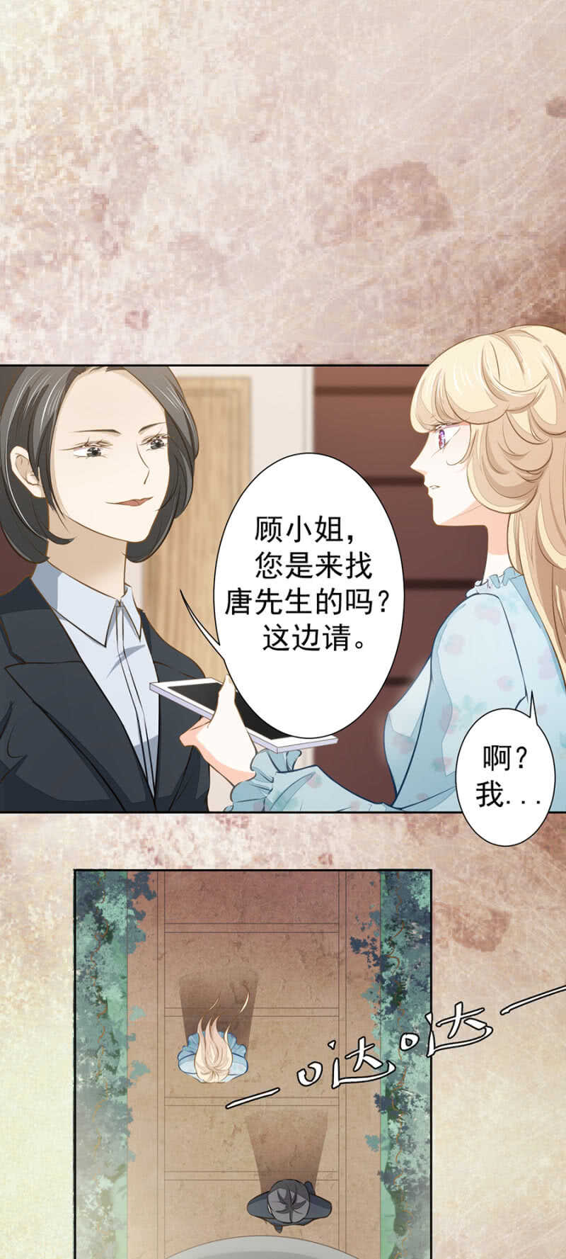 温泉中的感谢-第39话