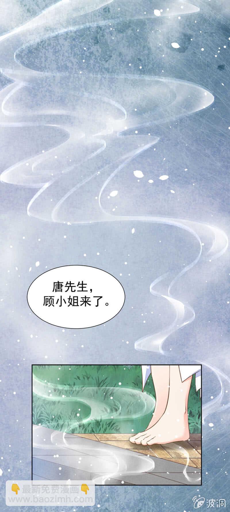 温泉中的感谢-第39话