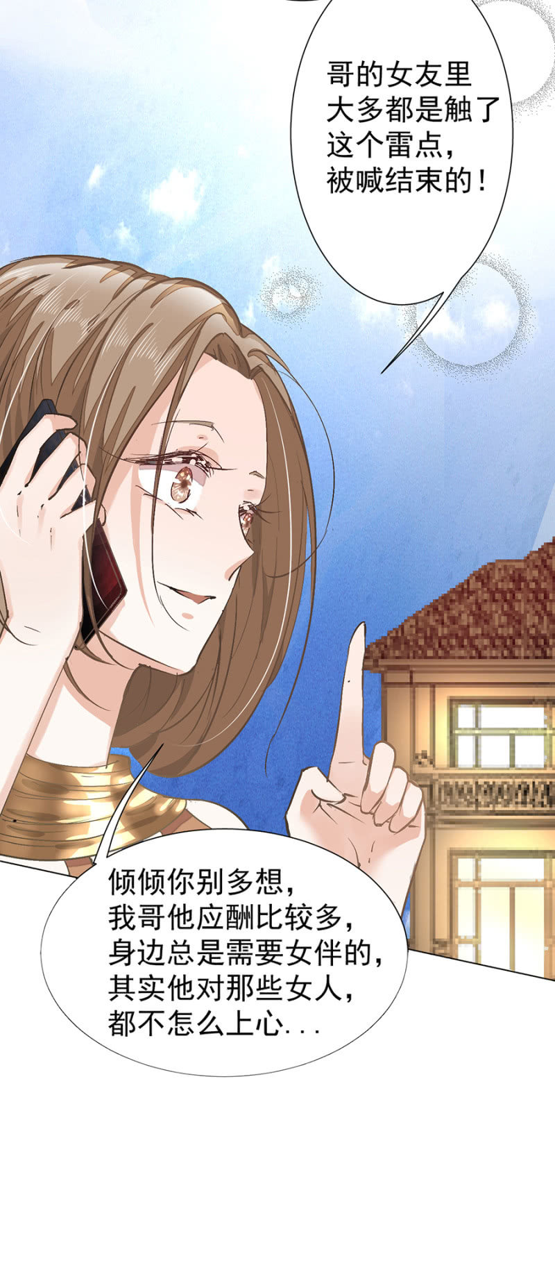 约定的日子-第5话