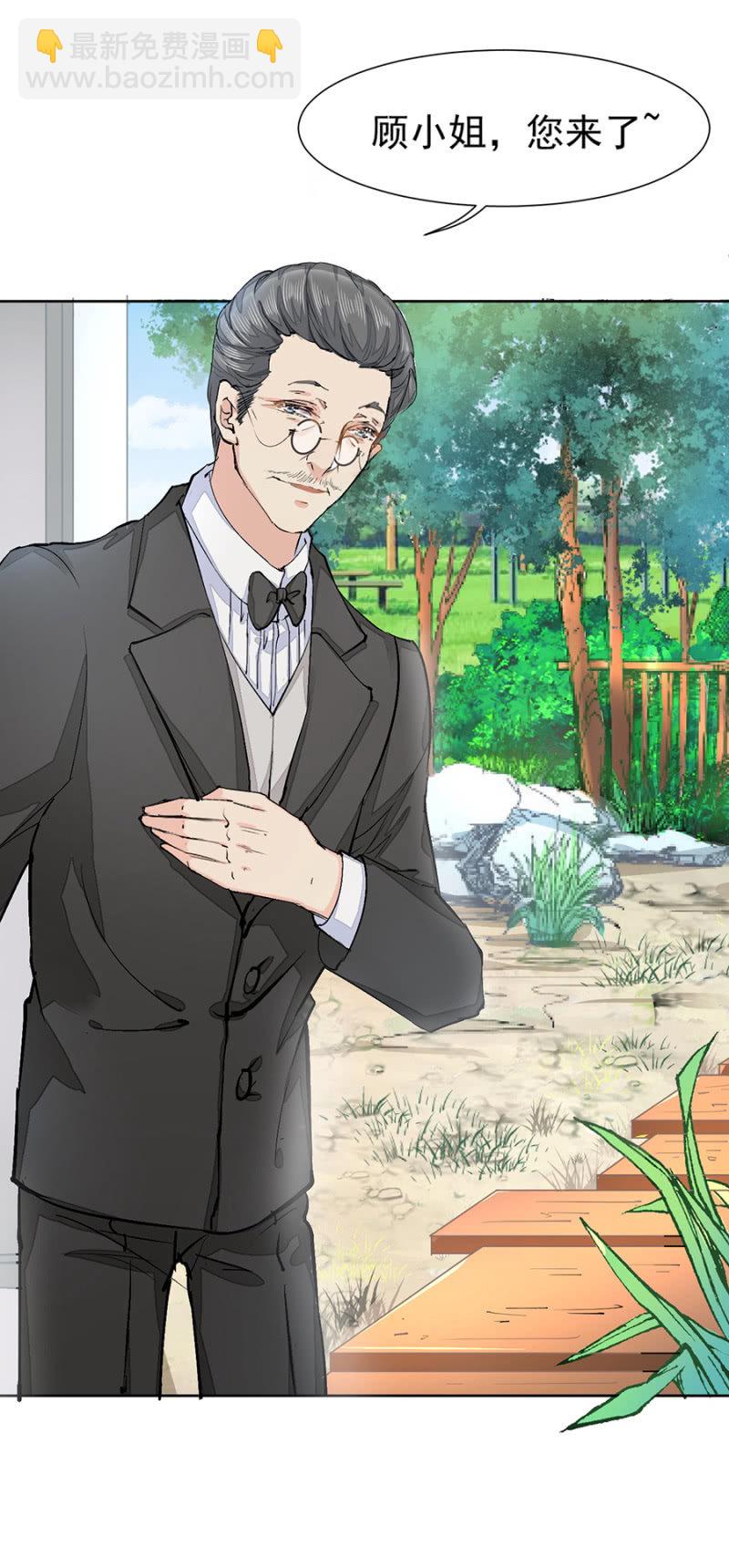 约定的日子-第5话