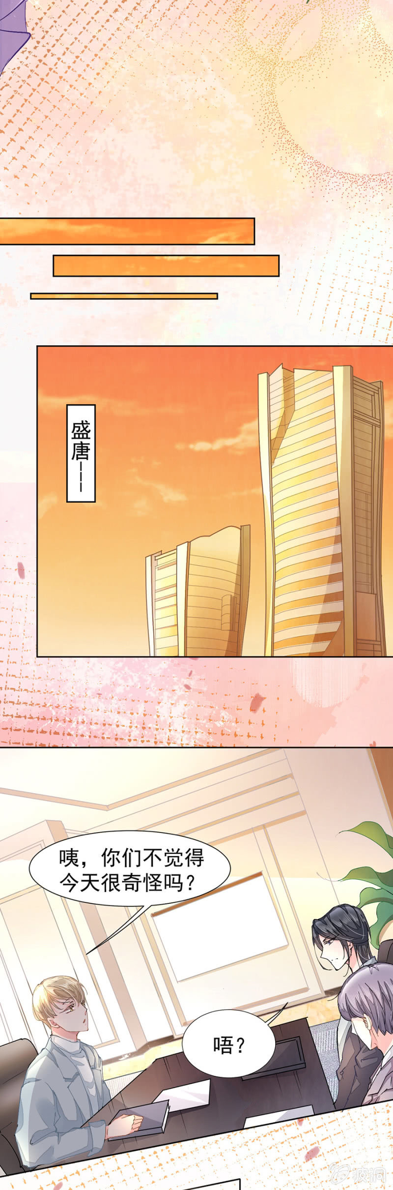 约定的日子-第5话