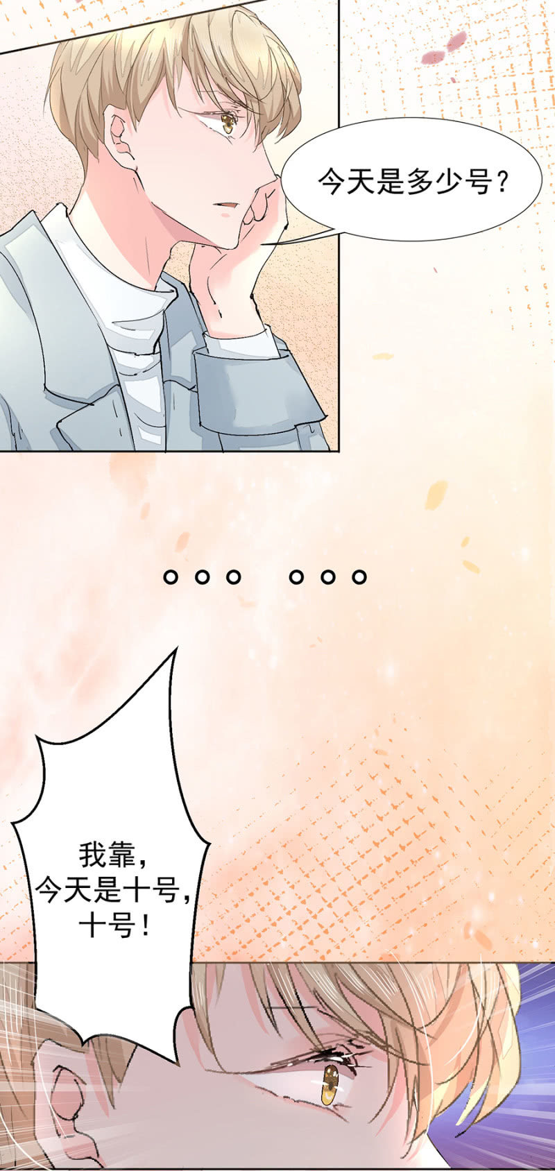 约定的日子-第5话