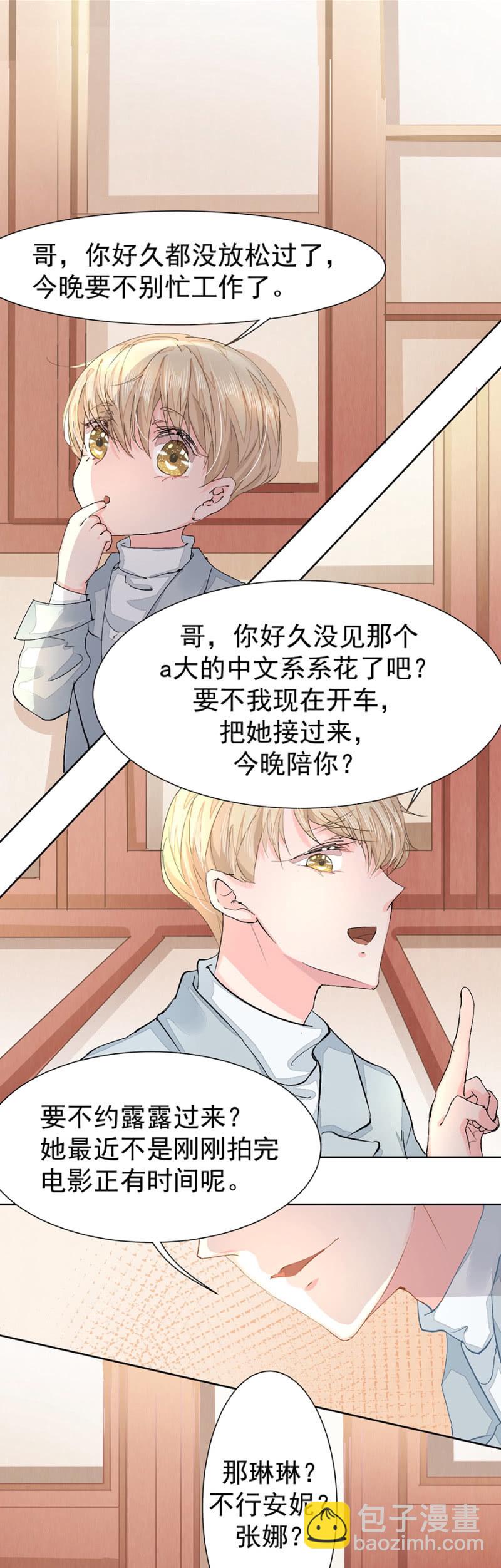 约定的日子-第5话