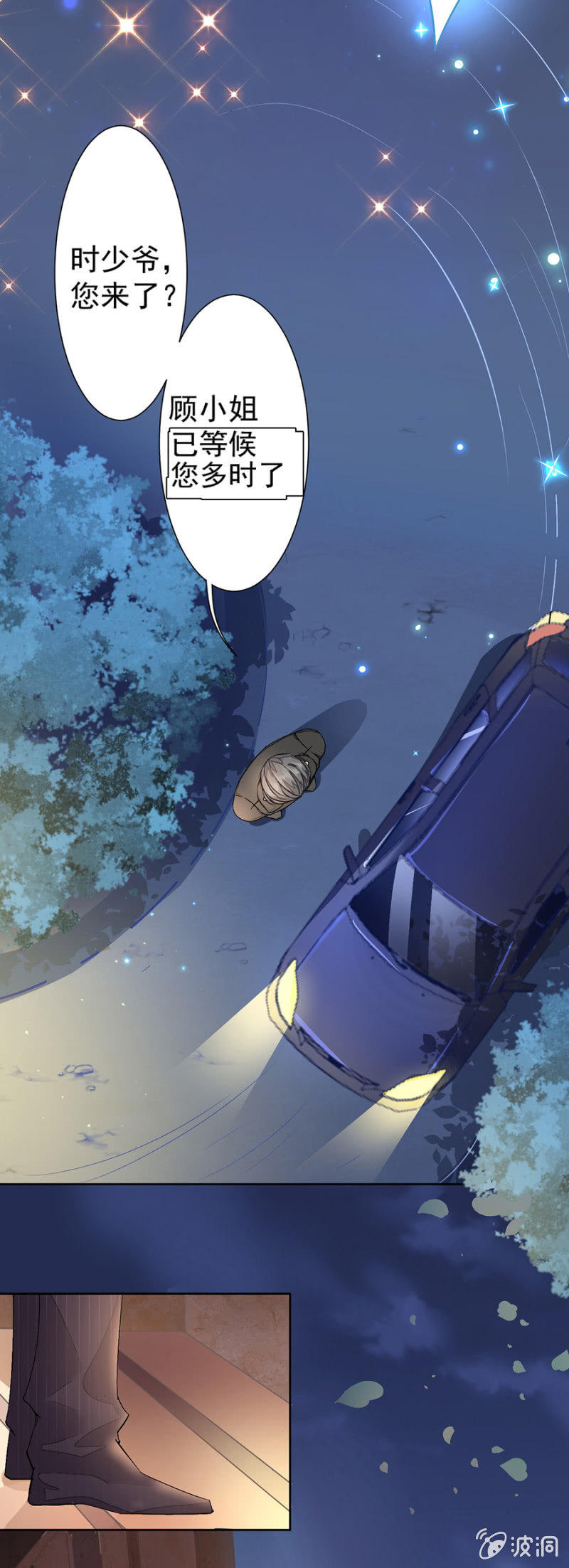 约定的日子-第5话