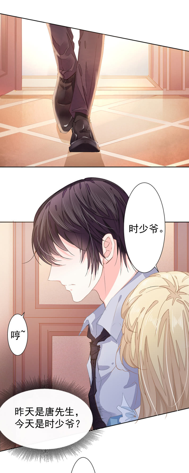 约定的日子-第5话