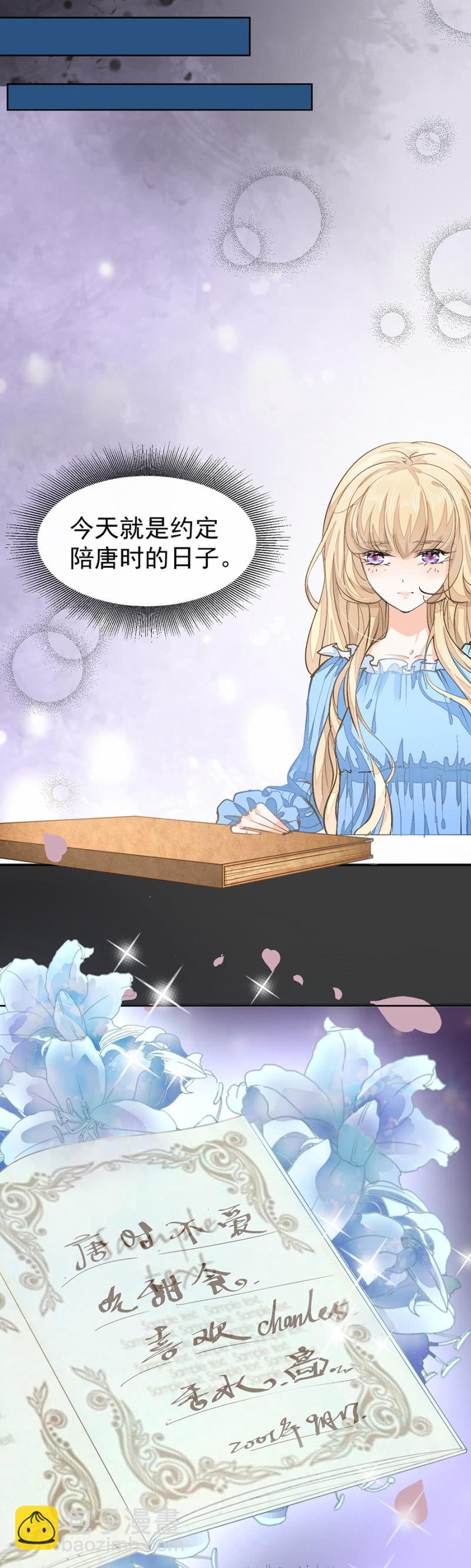 约定的日子-第5话