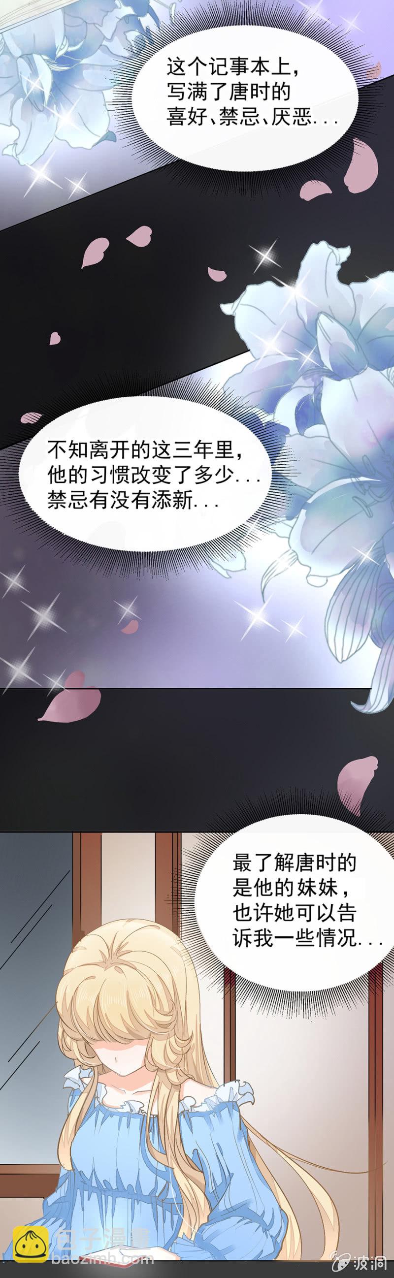 约定的日子-第5话