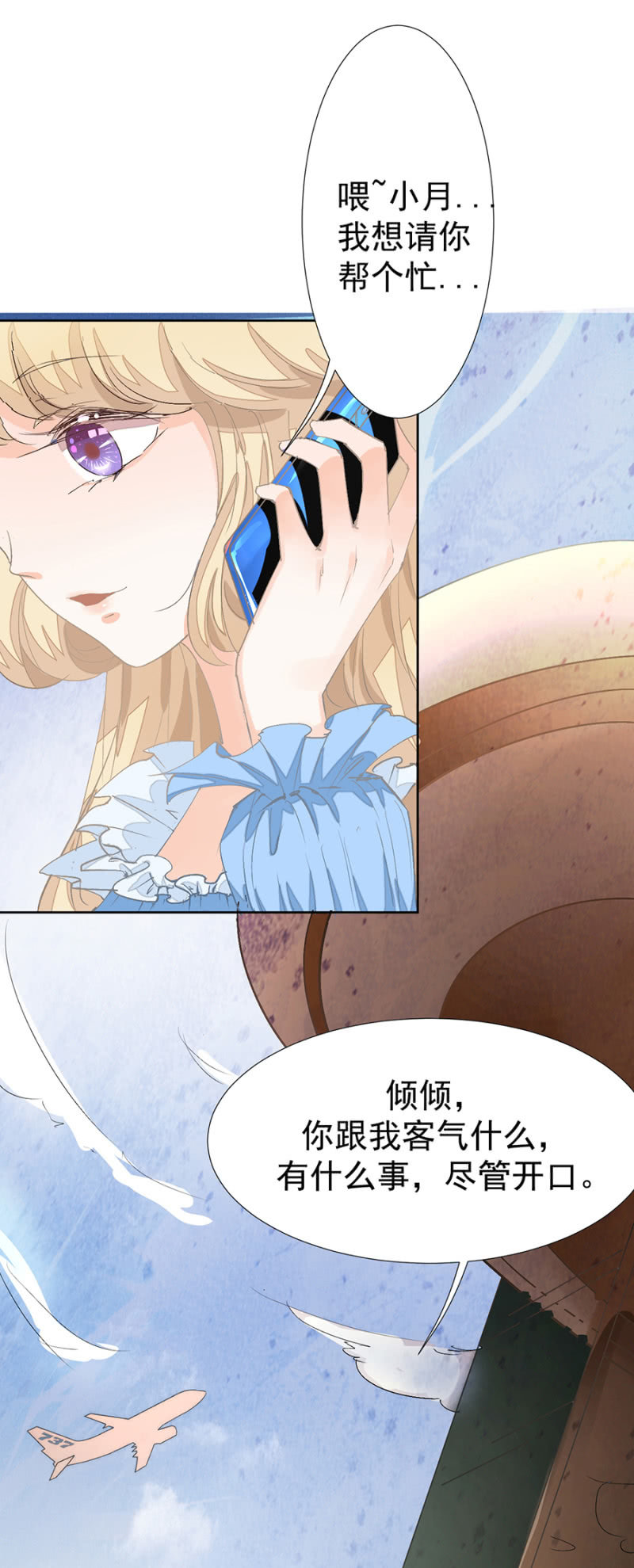 约定的日子-第5话