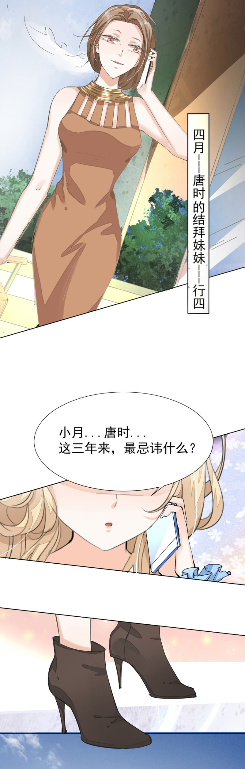 约定的日子-第5话