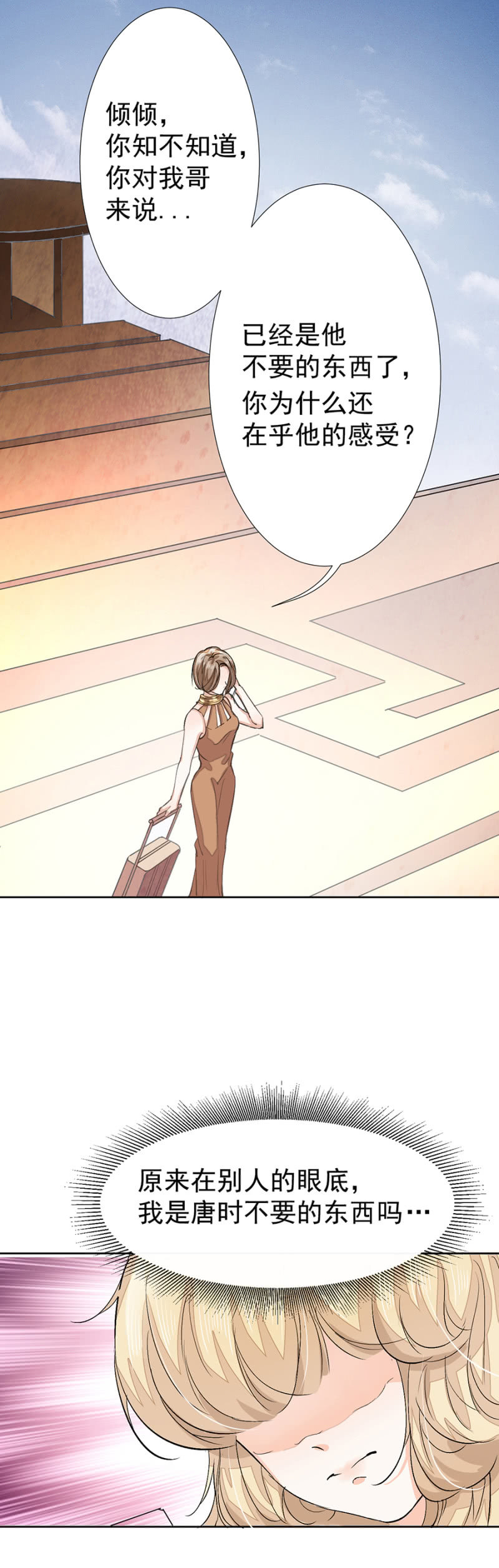 约定的日子-第5话