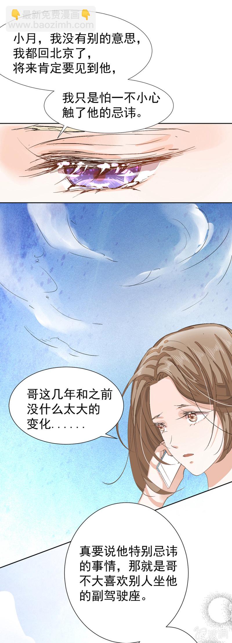 约定的日子-第5话