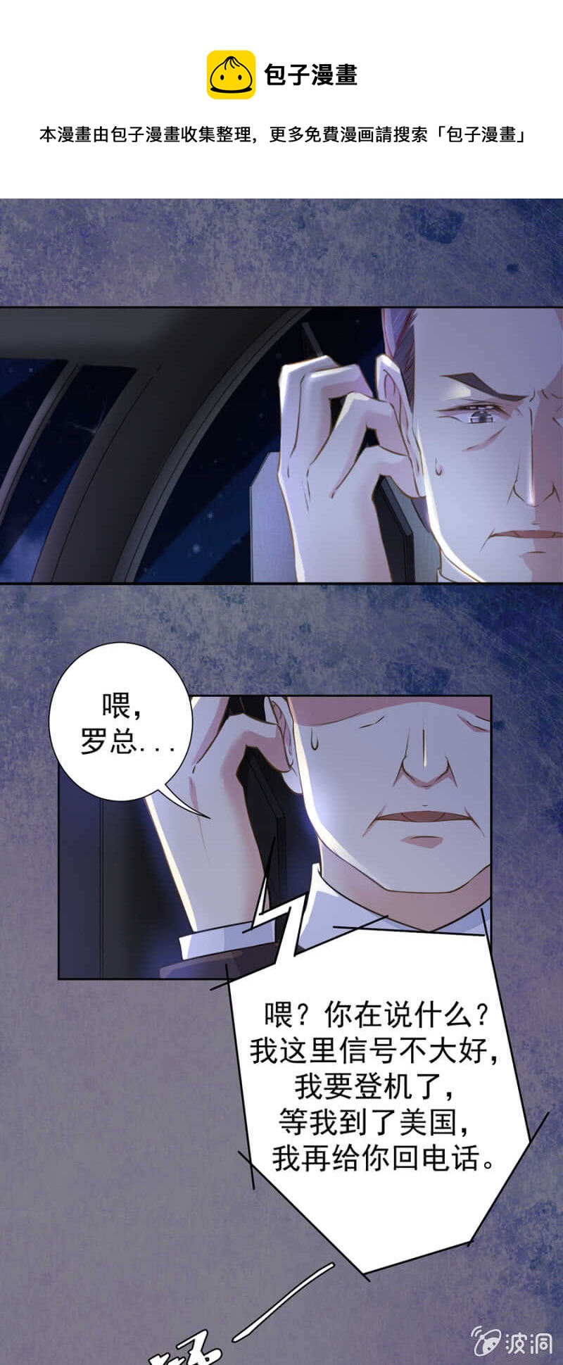 我有办法你们放心-第41话