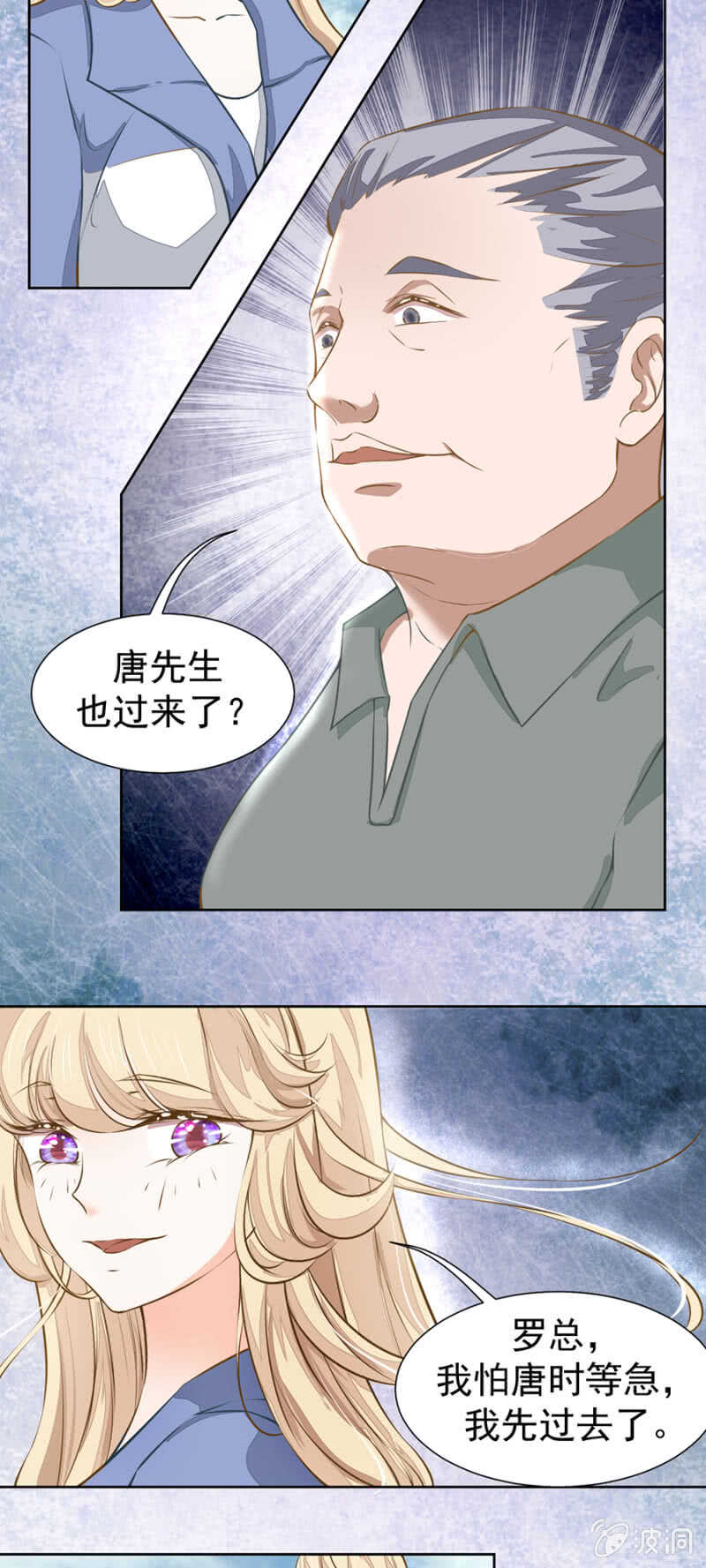 我有办法你们放心-第41话