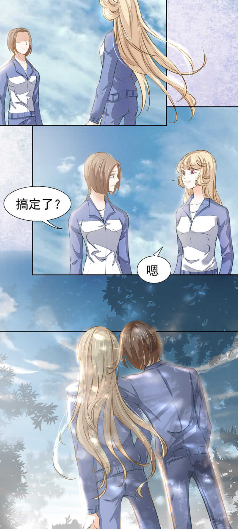 我有办法你们放心-第41话