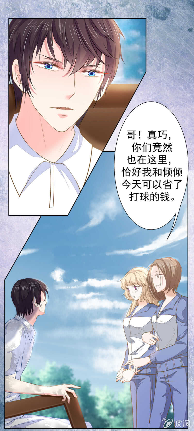 我有办法你们放心-第41话