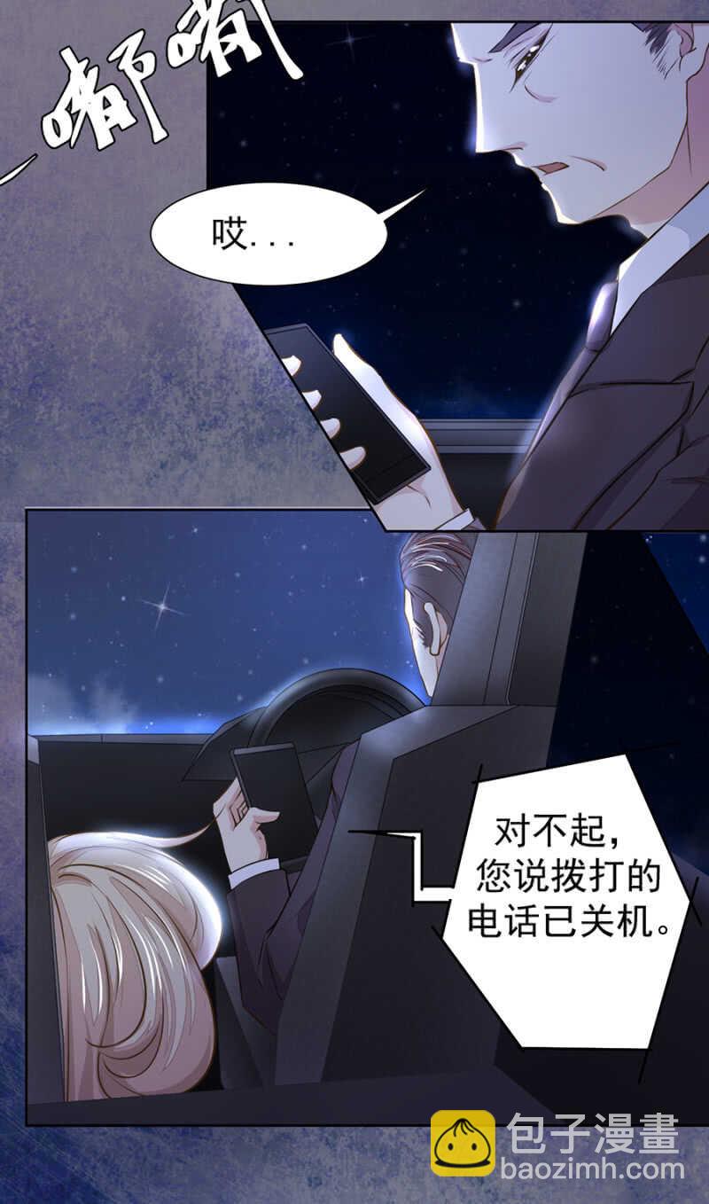 我有办法你们放心-第41话