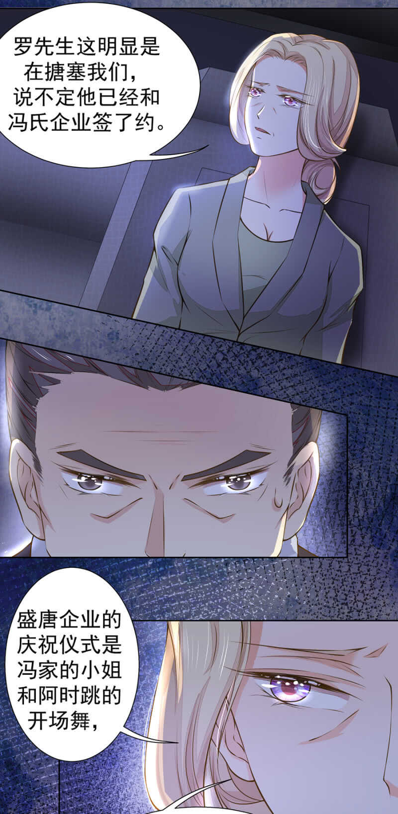 我有办法你们放心-第41话