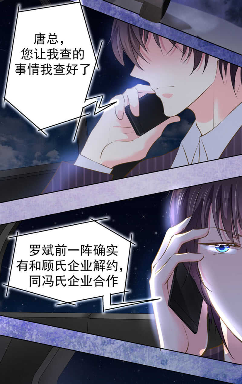 她又在利用我？！-第43话