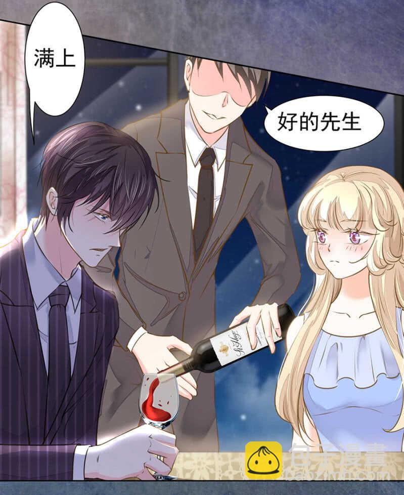 她又在利用我？！-第43话