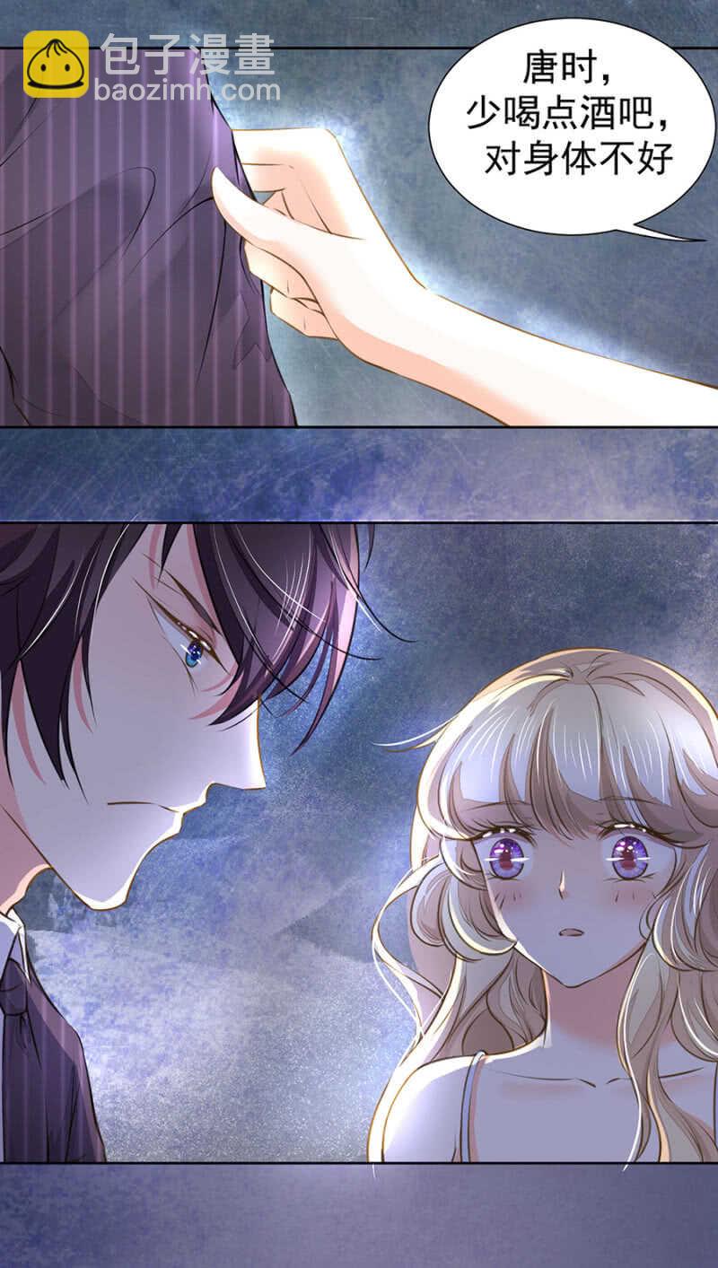 她又在利用我？！-第43话