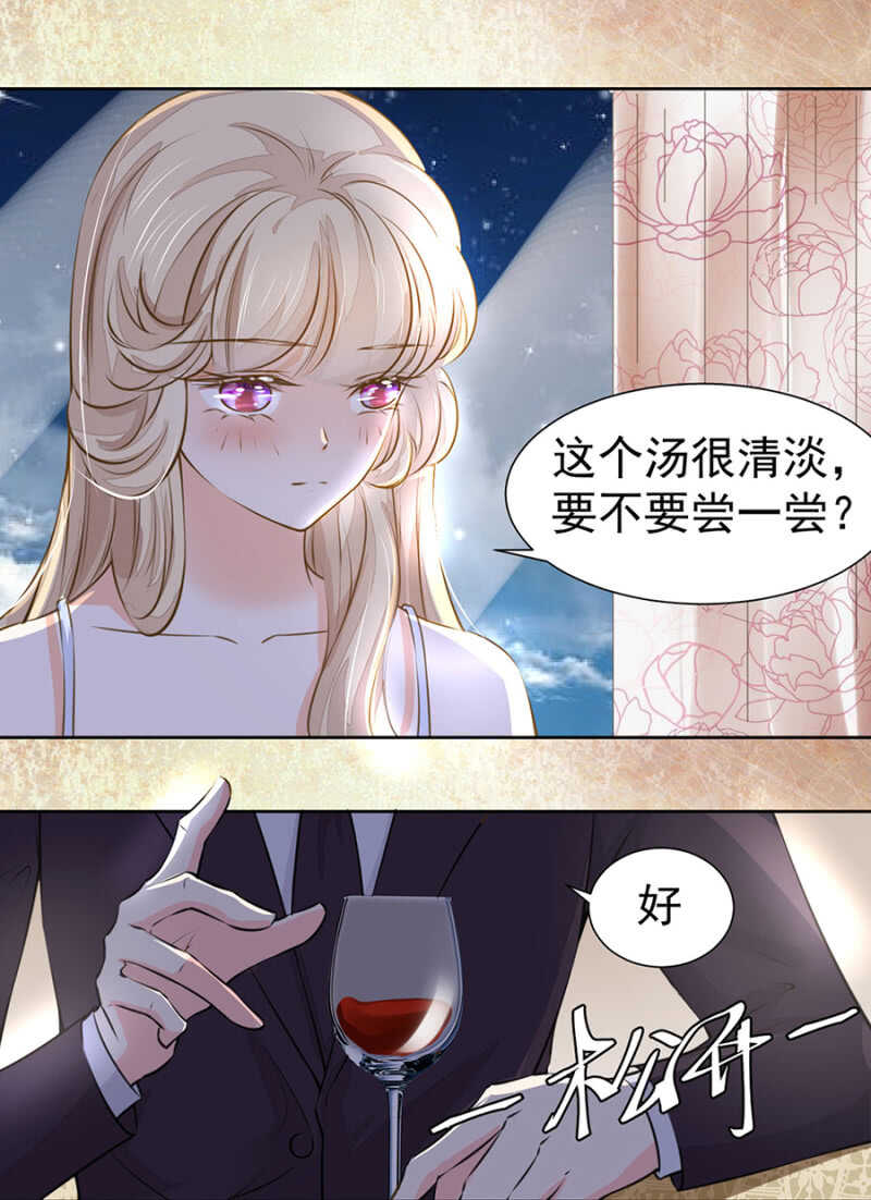 她又在利用我？！-第43话