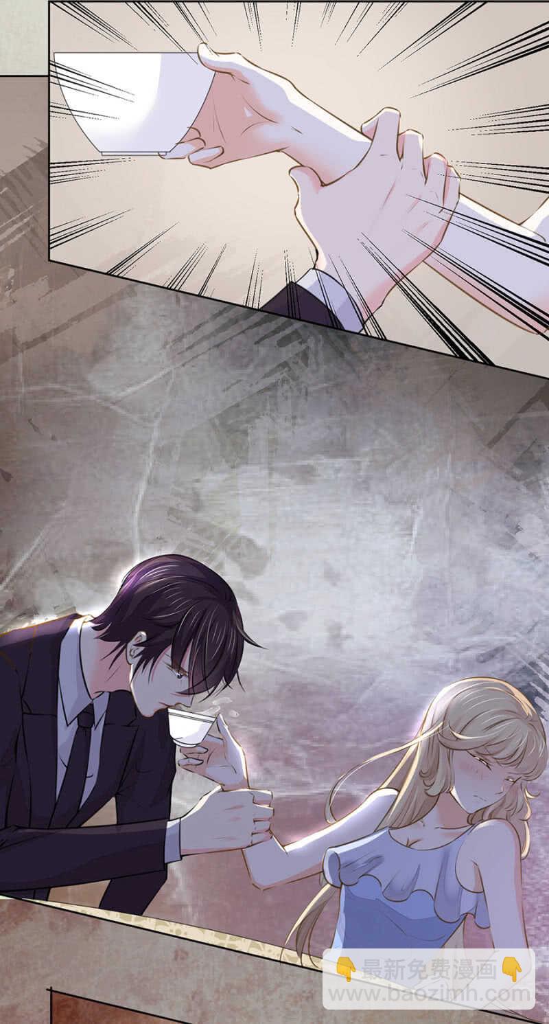 她又在利用我？！-第43话