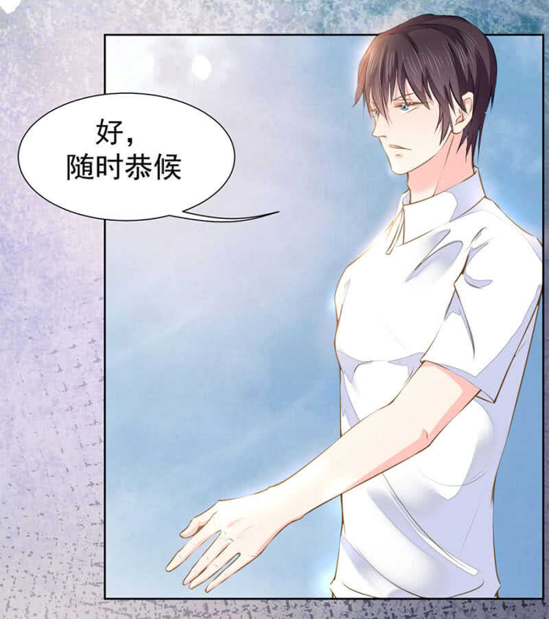 她又在利用我？！-第43话