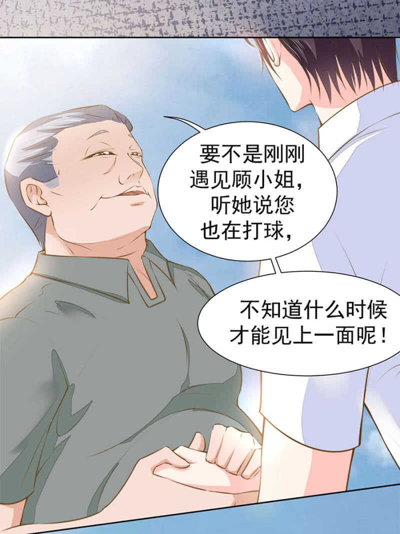 她又在利用我？！-第43话