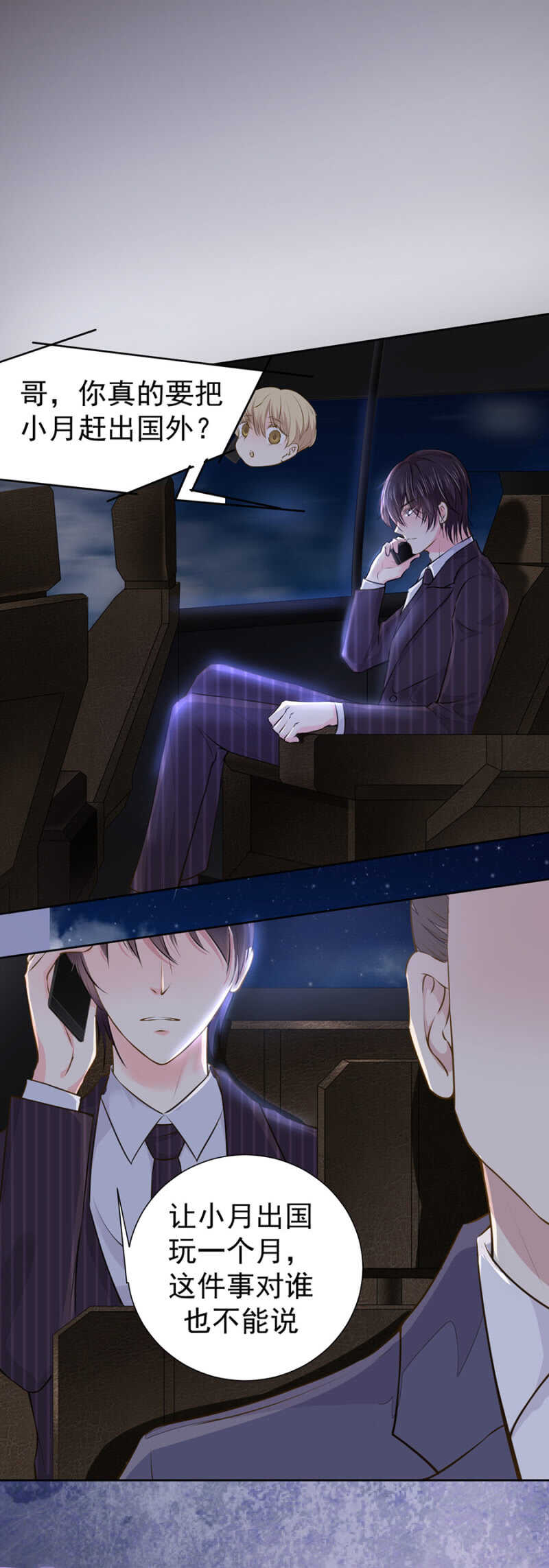 你能给他什么？-第45话