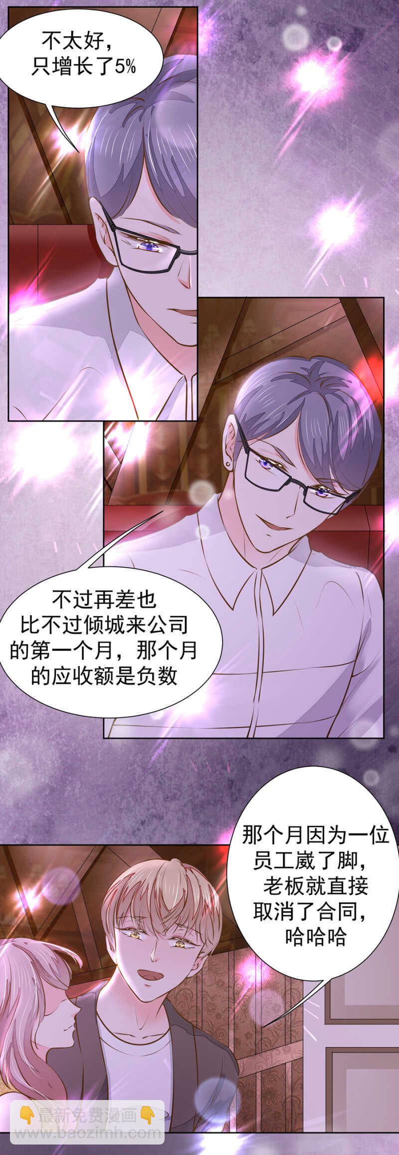 你能给他什么？-第45话