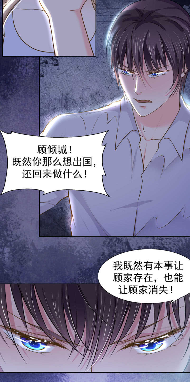 你能给他什么？-第45话